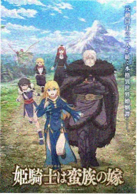 空之境界剧场版 第四章 伽蓝之洞 海报