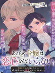空之境界 未来福音 未收录片段 资讯配图
